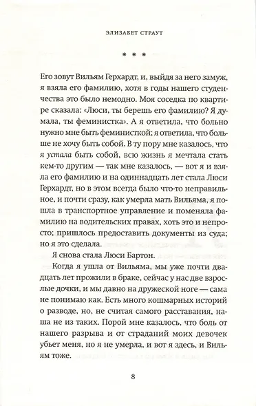 Ах, Вильям! - фото 3