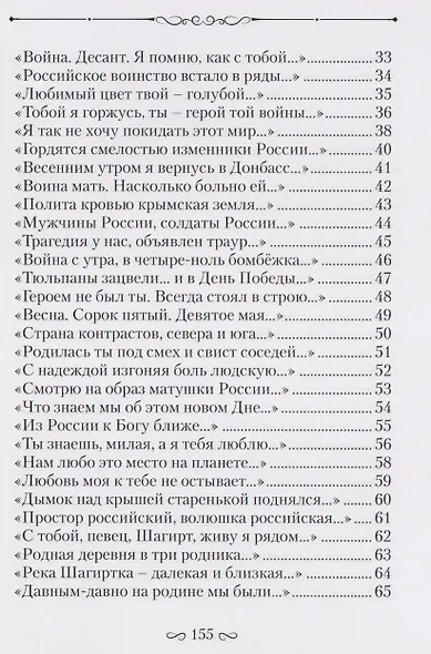 Стихи старого графомана «70+» - фото 3