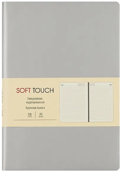 Ежедневник недатированный «Soft Touch» А5, серебро, 136 листов, экокожа, Listoff - фото 1