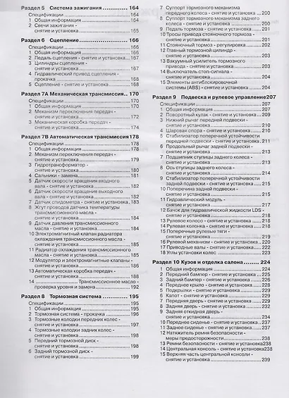 Citroen C5/C5 Break Руководство по ремонту и эксплуатации. 2000-2004 г. выпуска - фото 3
