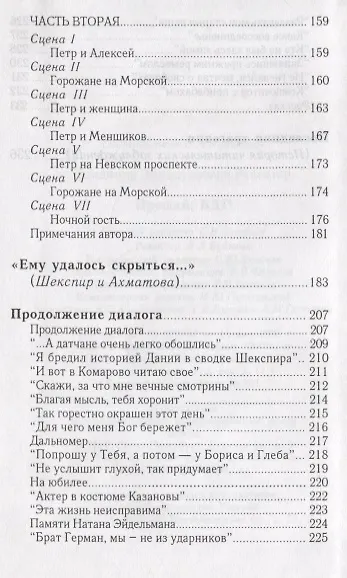 Прощай, БДТ! - фото 4