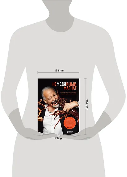 Немедийный магнат. История тунисского студента, ставшего русским олигархом - фото 4