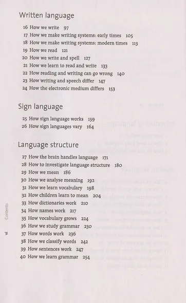 How Language Works - фото 3