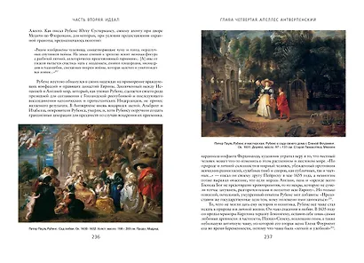 Глаза Рембрандта - фото 5