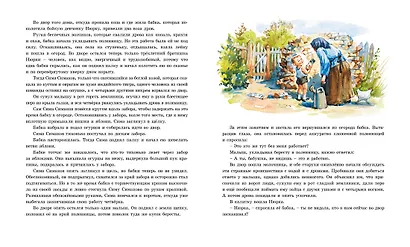 Тимур и его команда - фото 13