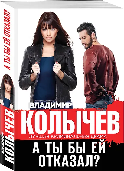 А ты бы ей отказал? - фото 3