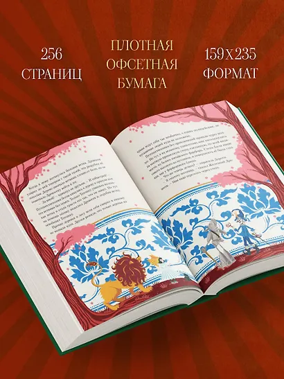 Волшебник страны Оз (Интерактивное издание MinaLima) - фото 7
