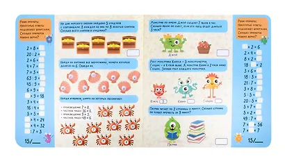 Таблица умножения с крутящейся шпаргалкой. Для мальчиков - фото 3