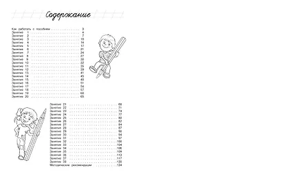 Начинаю считать: для детей 4-5 лет (ч/б) - фото 12