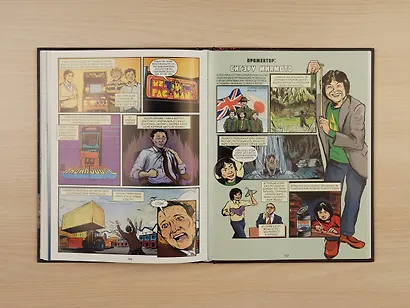 Видеоигры. Невероятные хроники игровой революции в комиксах - фото 4