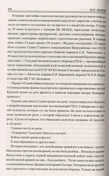 100 великих речей - фото 7