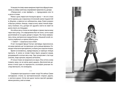 Служба исполнения желаний - фото 10