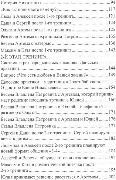 Женские тайны на кончике языка - фото 3