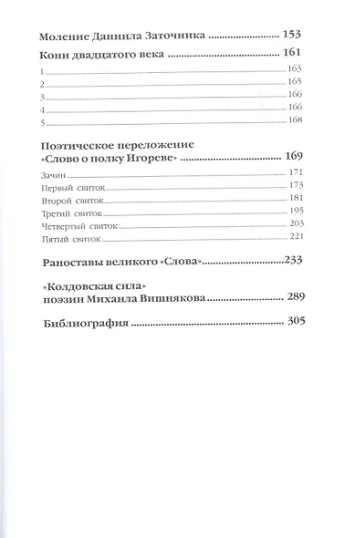 Стихи и поэмы. Кн. 2 - фото 6