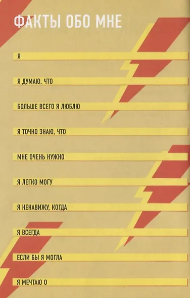 Анкета просто Блеск - фото 4