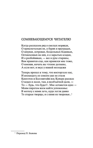 Остров Сокровищ - фото 11