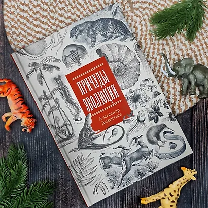 Причуды эволюции - фото 7