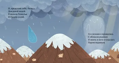 Пижамные истории. Морозная сказка - фото 2