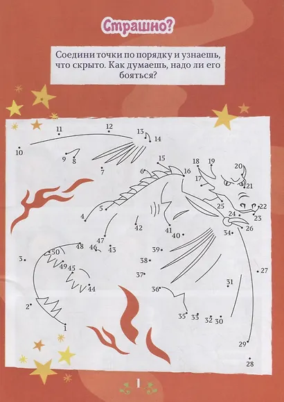 Волшебный мир №4 август 2021. Сказочный патруль. Волшебные каникулы - фото 2