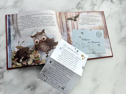 Новогодняя сказка Волшебного леса (ил. Ани Гроте) - фото 4