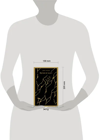 Время-не-ждет - фото 11