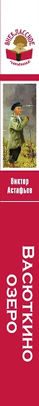 Васюткино озеро - фото 5