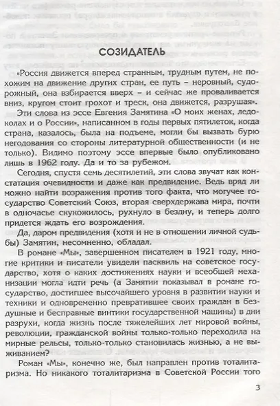 Собрание сочинений в 5 томах. Том 1. Уездное - фото 4