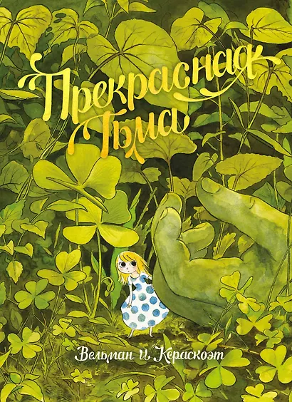 Прекрасная Тьма - фото 1