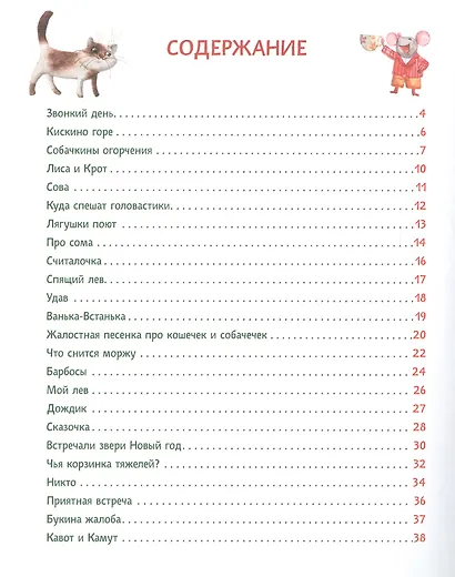 Стихи для малышей - фото 2