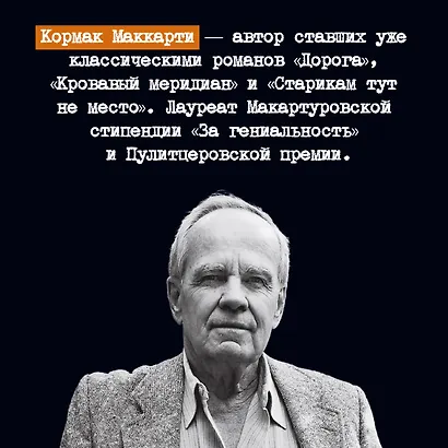 Саттри - фото 10