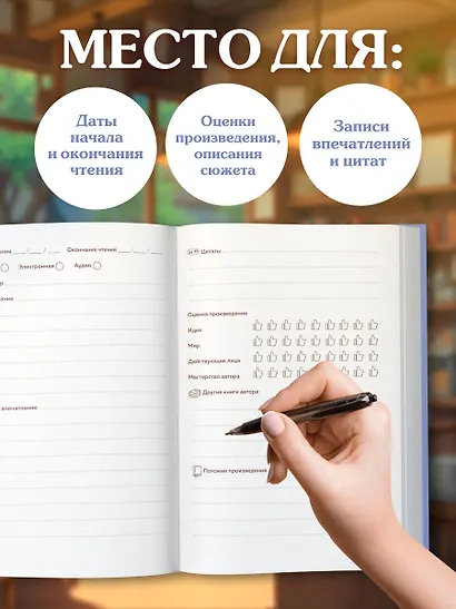 Читательский дневник. Клод Моне (64 л., твердая обложка) - фото 4