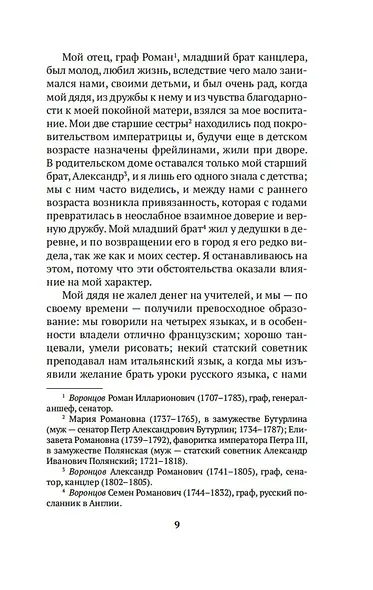 Записки - фото 12