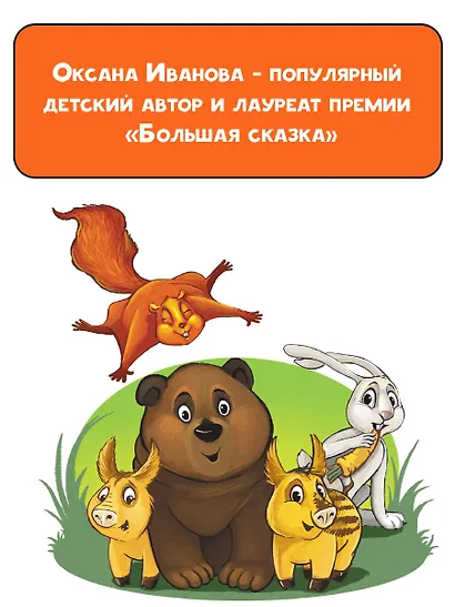 Страшно трусливая история: сказка - фото 4