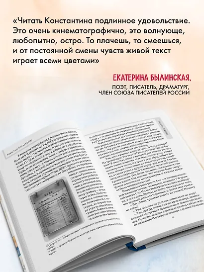 Чудеса случаются. Трогательные и шокирующие истории из палаты интенсивной терапии - фото 6
