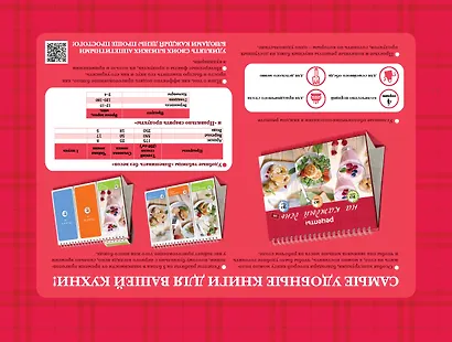 Рецепты на каждый день за 10, 20, 30 мин - фото 2