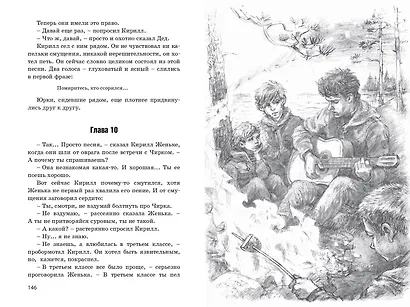 Колыбельная для брата - фото 5