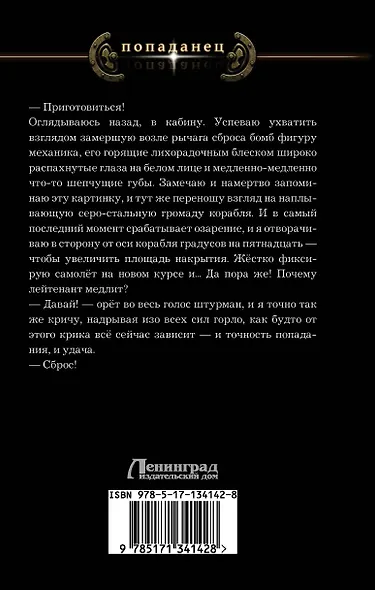 На боевом курсе! - фото 2