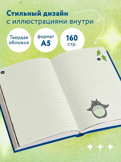 Книга для записей А5 80 листов, "Шедевры Хаяо Миядзаки" - фото 4