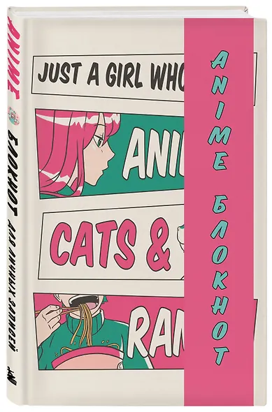 Блокнот для личных записей Аниме Рамен (96 стр) - фото 2