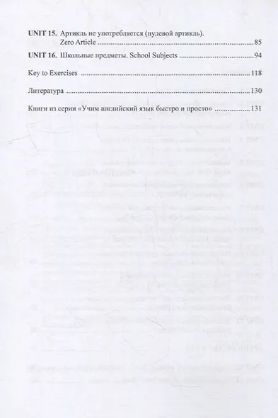 Имя существительное: учебное пособие - фото 3