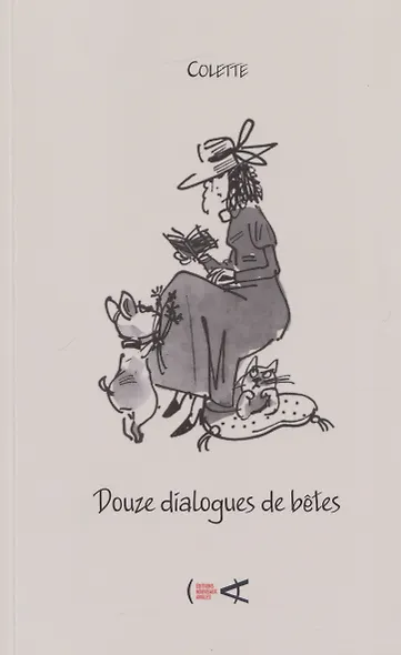 Douze dialogues de betes - фото 1