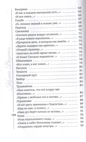 Колесо Везения… - фото 5