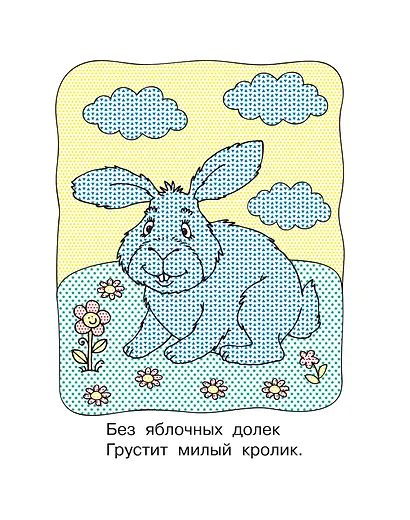 Домашние животные - фото 9