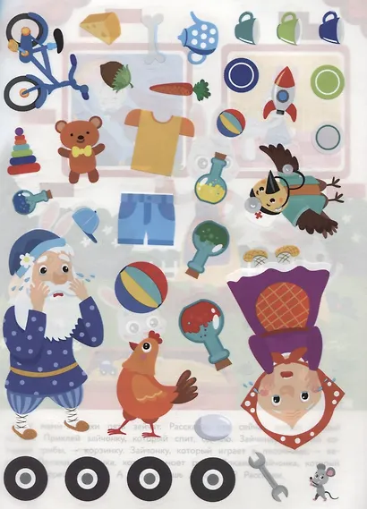 3 года. Развиваем речь - фото 5