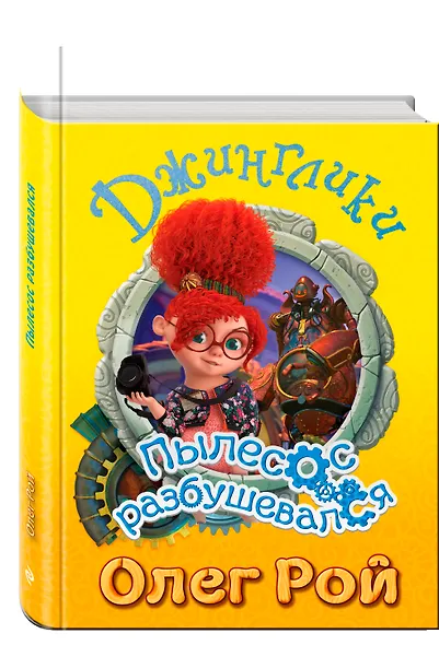 Пылесос разбушевался - фото 3