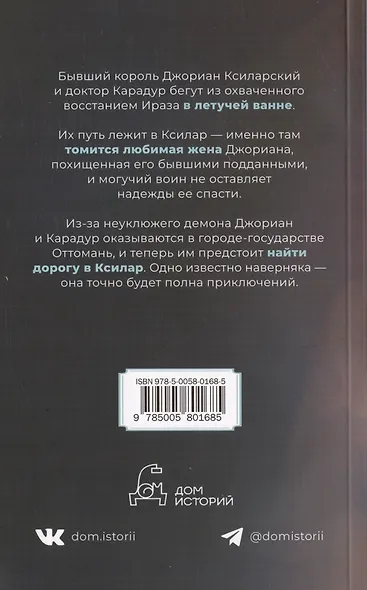 Корона Ксилара - фото 2