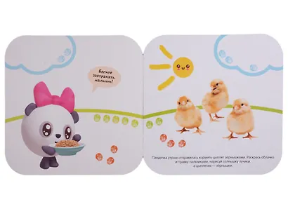 Малышарики. Рисуем пальчиками. В деревне - фото 2