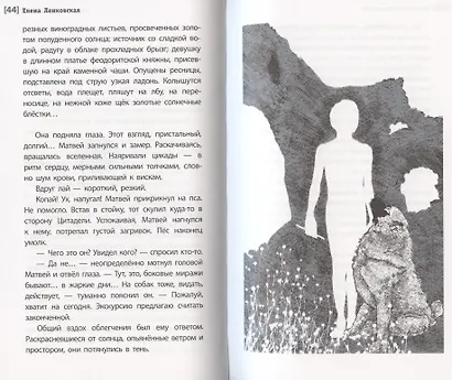 Мангупский мальчик - фото 5