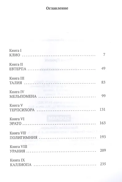 Помпеи нон грата - фото 2