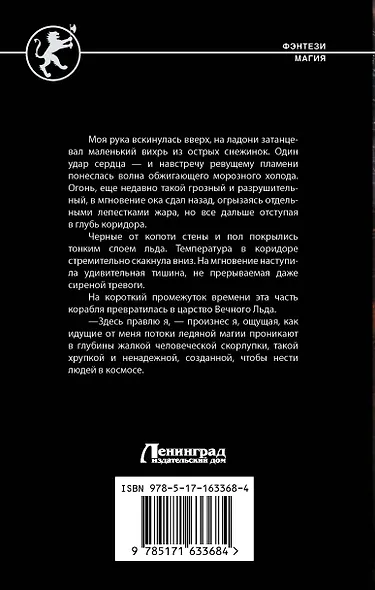 Бастионы гордыни - фото 2